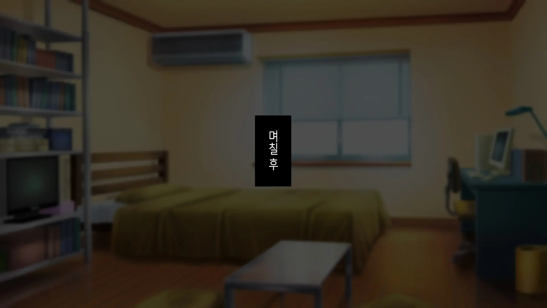 Nukegake Wa Shinai To Yakusoku Shita Kedo, Boku Wa Anoko Ni Te O Dashita.│새치기는 안 하겠다고 약속했지만, 나는 그 아이에게 손을 댔다.